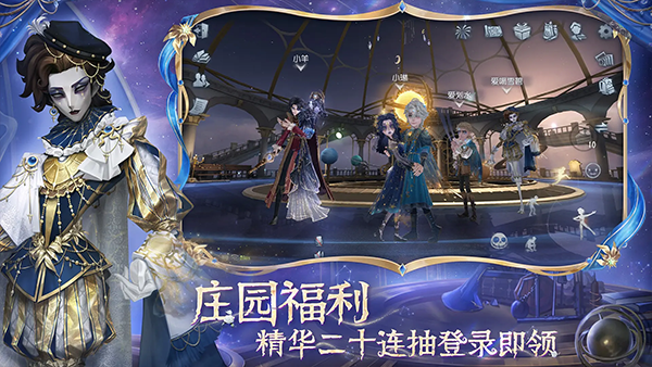 第五人格共研服