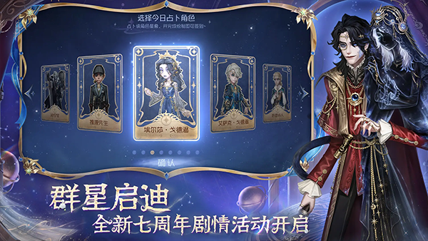 第五人格共研服