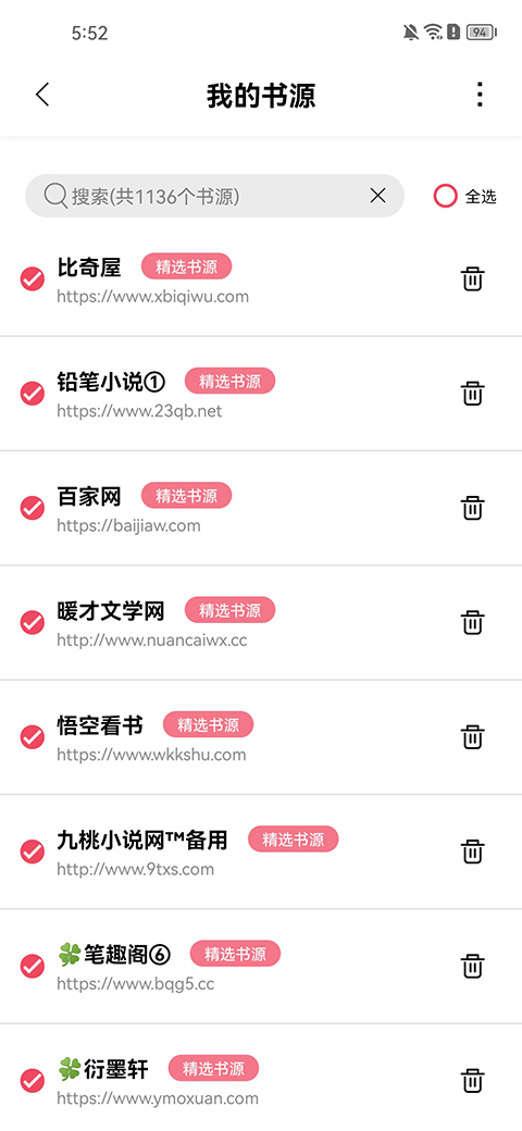 树莓阅读