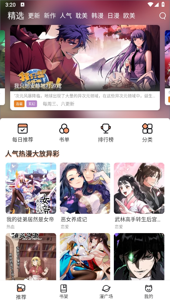 喵趣漫画最新版本