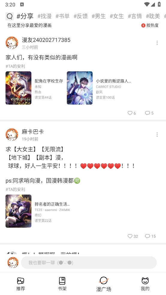 喵趣漫画最新版本