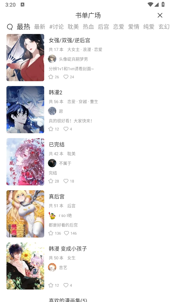 喵趣漫画最新版本