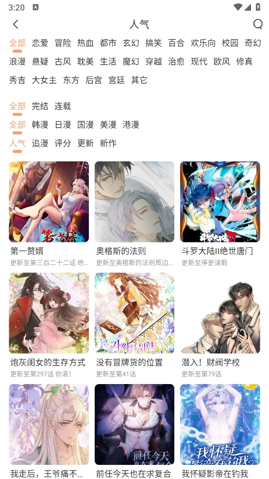 喵趣漫画最新版本