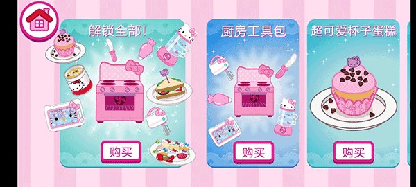 Lunchbox凯蒂猫便当最新版游戏攻略8