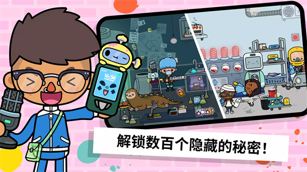 托卡世界正版