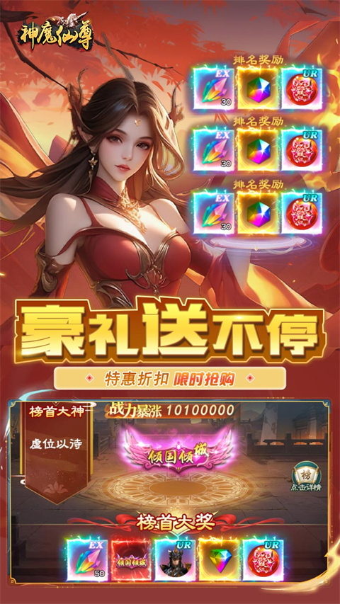 神魔仙尊