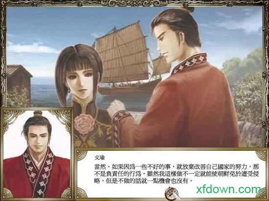 大航海时代4