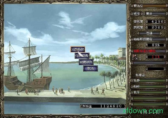 大航海时代4