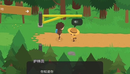 游戏攻略截图2
