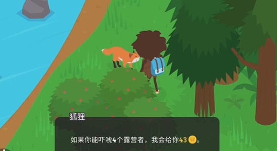 游戏攻略截图5