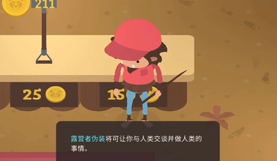 游戏攻略截图6
