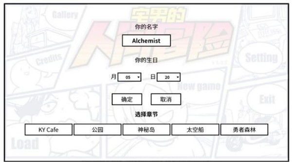 游戏攻略截图1