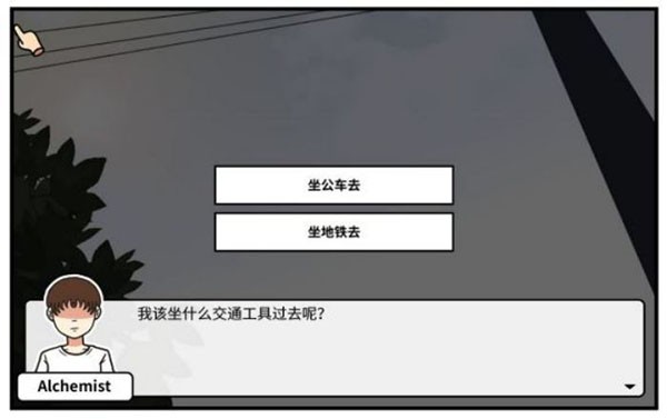 游戏攻略截图9