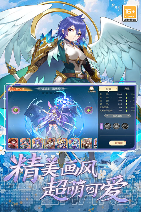 萌神战姬