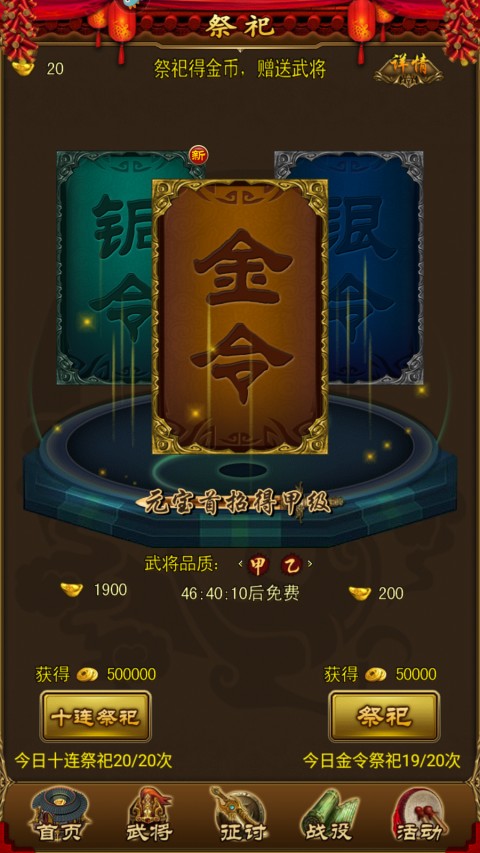 妖姬OL0.1折版新手攻略3