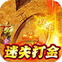 传世奇迹