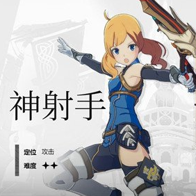 星痕共鸣神射手驭兽流怎么玩