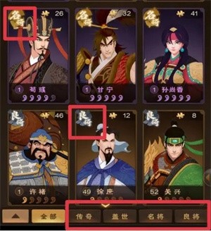 城主天下英雄系统攻略截图1