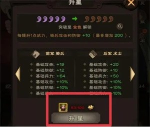城主天下英雄系统攻略截图3