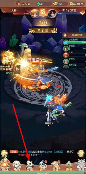 合成宠物教程截图1