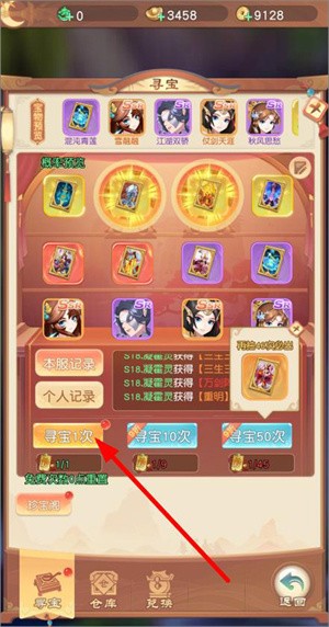 合成宠物教程截图5