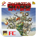 赤色要塞游戏手机版