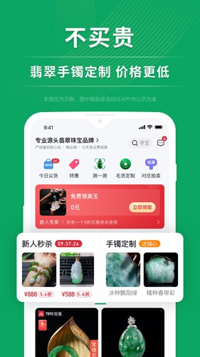 对庄翡翠