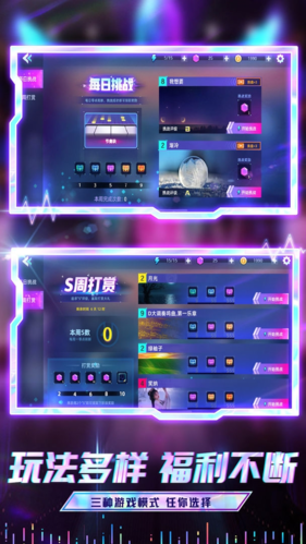 节奏大师官方正版