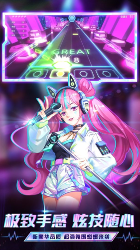 节奏大师官方正版