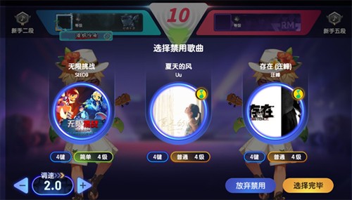 节奏大师“1v1对战”系统介绍2