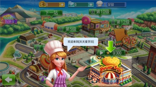 天天爱烹饪官方版2023新手指南2