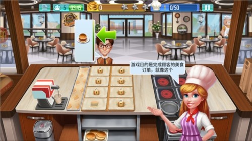 天天爱烹饪官方版2023新手指南4