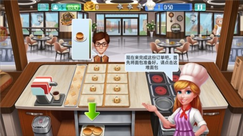 天天爱烹饪官方版2023新手指南5