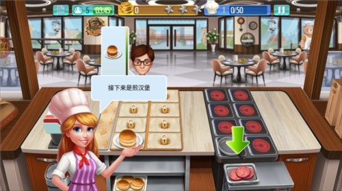 天天爱烹饪官方版2023新手指南6