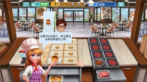 天天爱烹饪官方版2023新手指南7