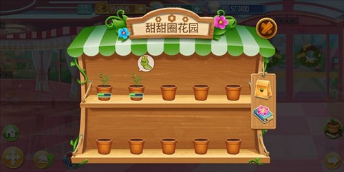 天天爱烹饪获得钻石的途径2