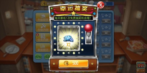 天天爱烹饪获得钻石的途径1