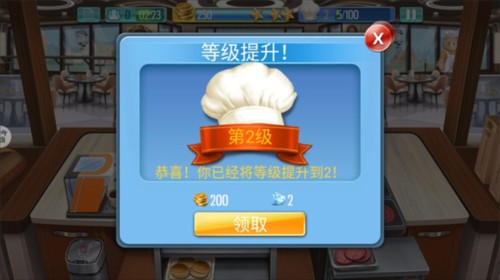 天天爱烹饪获得钻石的途径5