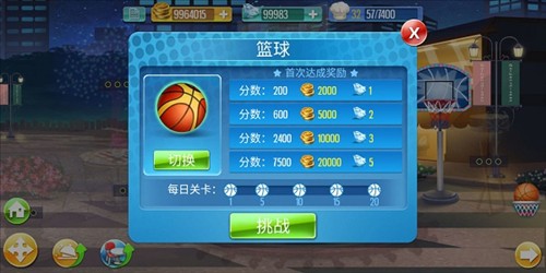 天天爱烹饪获得钻石的途径6