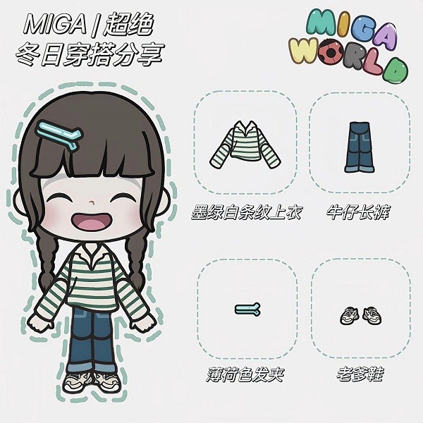 米加小镇世界游戏图片15