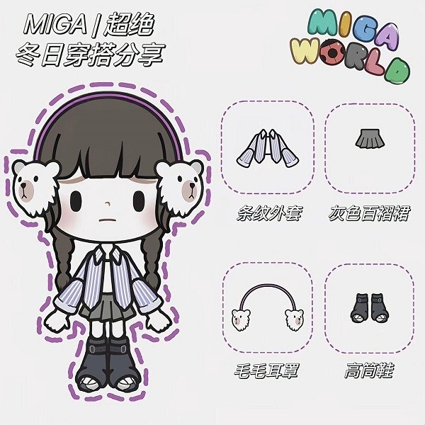 米加小镇世界游戏图片17