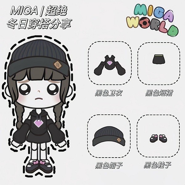 米加小镇世界游戏图片16