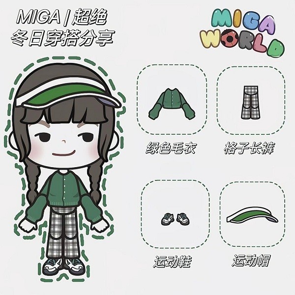 米加小镇世界游戏图片18