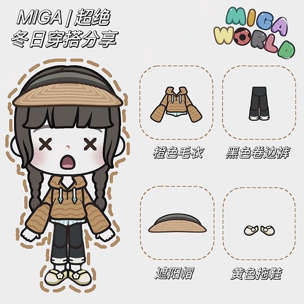 米加小镇世界游戏图片20