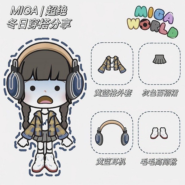 米加小镇世界游戏图片19