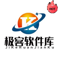 极客软件库2026全新版本
