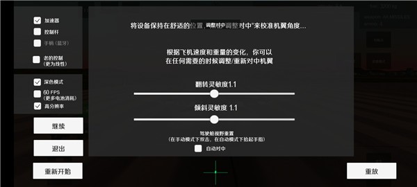 新手指南截图4