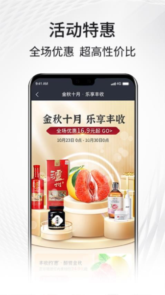 福客满