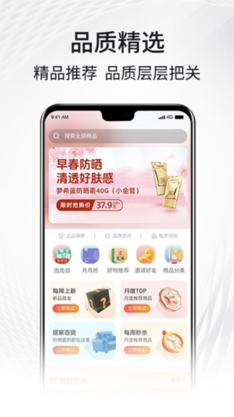 福客满