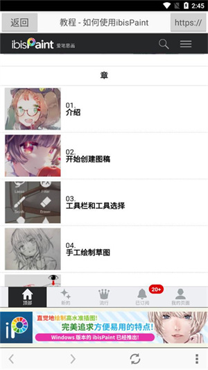 爱笔思画安卓版